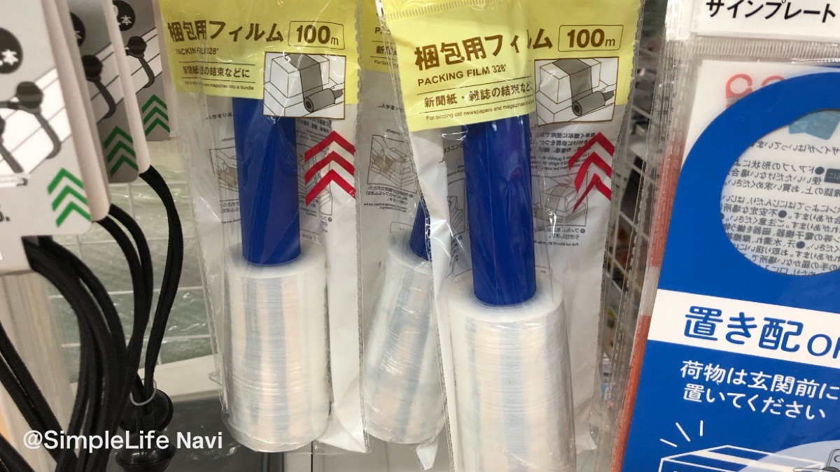 包装用フィルム