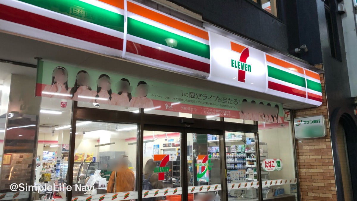 セブンイレブンで「メルカリ便」の専用資材を買える