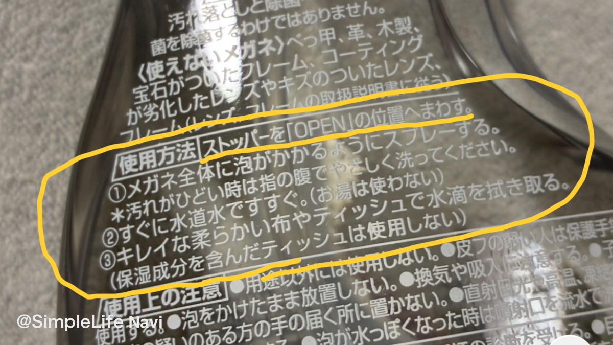 シャンプーのボディに使い方説明がある