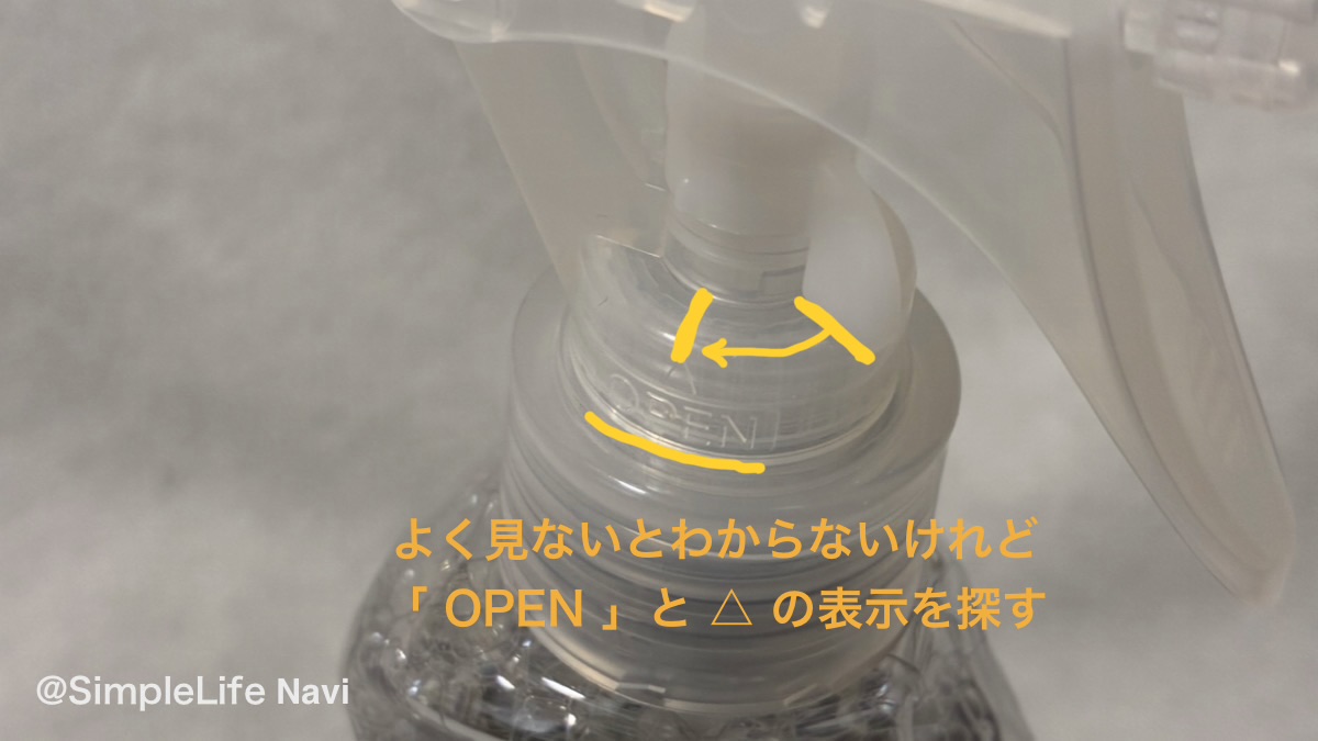 ストッパーのつまみを回す