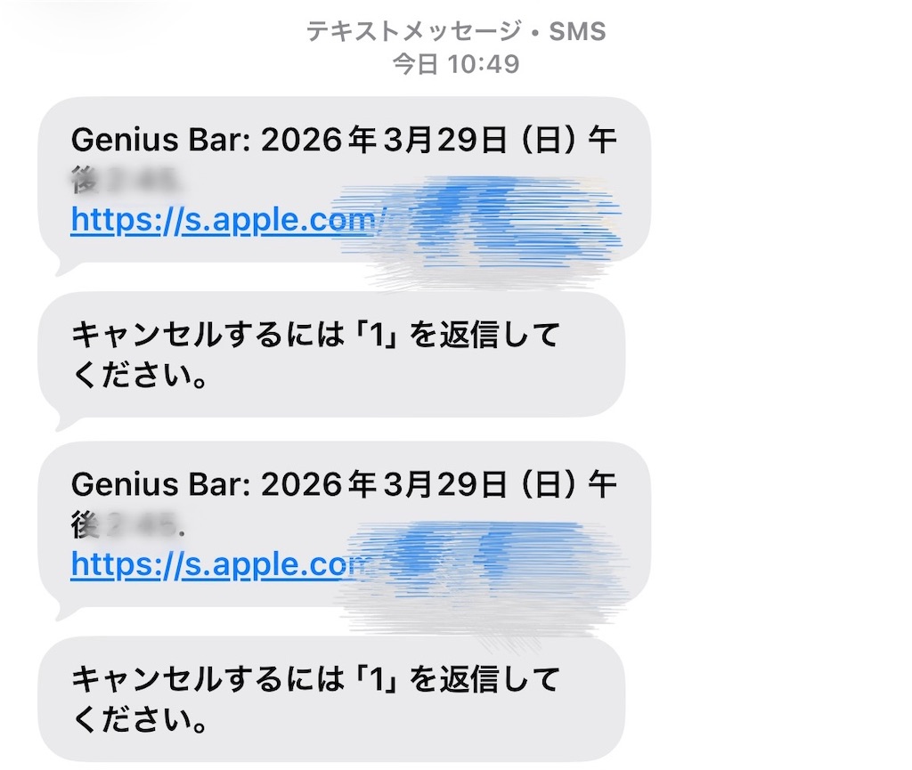 SMS通知