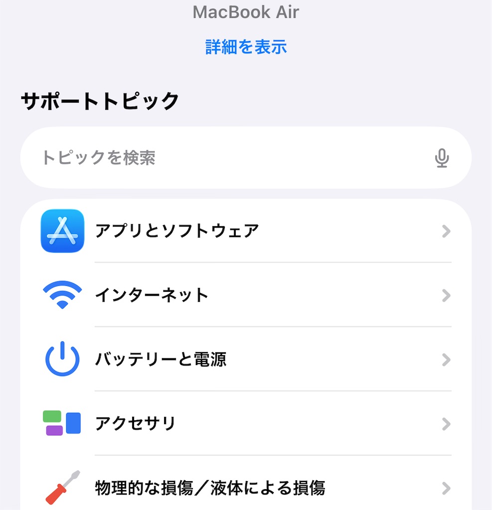 アプリ画面