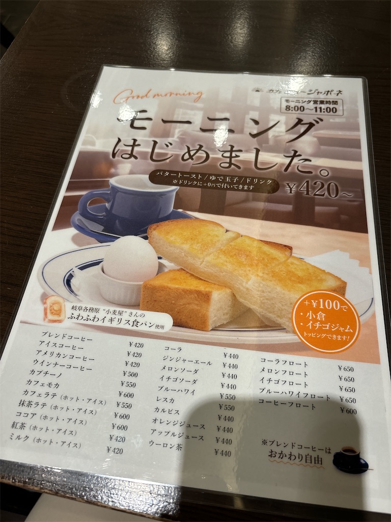 f:id:simplesinglelife:20240915114103j:image f:id:simplesinglelife:20240915114103j:image
