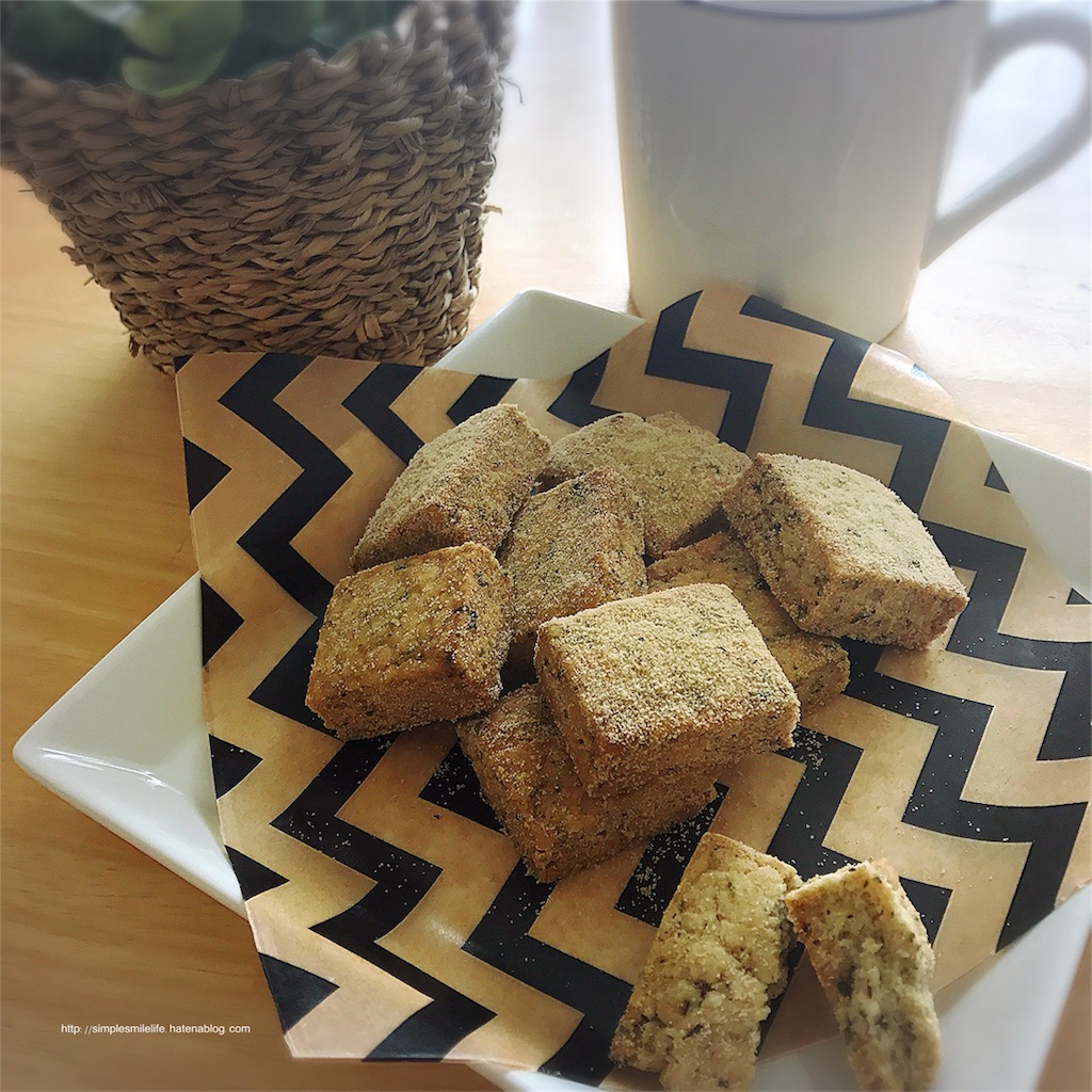 ほうじ茶のほろほろクッキー シンプル 丁寧に暮らしたい
