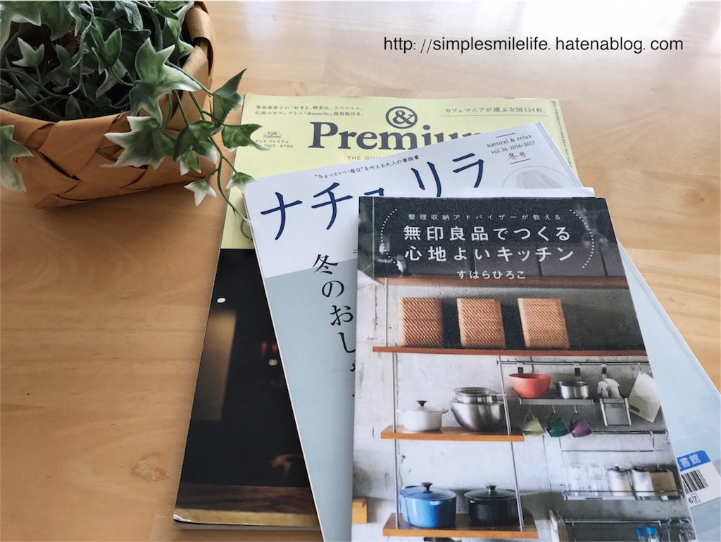 f:id:simplesmilelife:20170922134408j:image