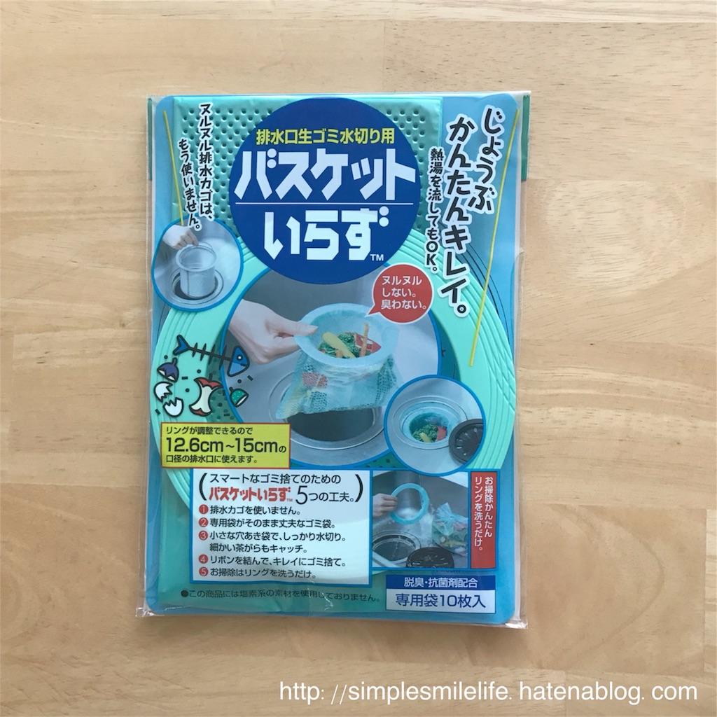 面倒な家事を減らす 優秀アイテム シンプル 丁寧に暮らしたい