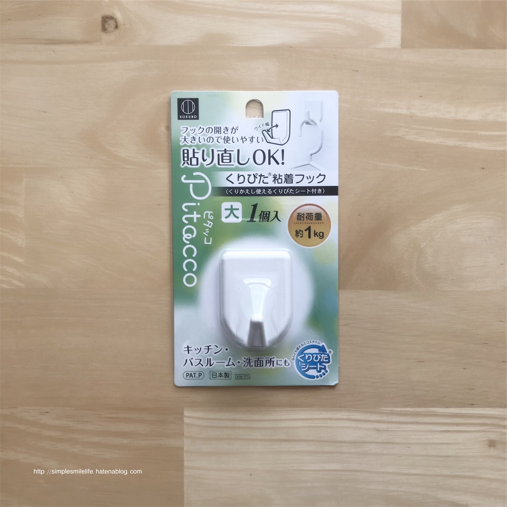 f:id:simplesmilelife:20190108063425j:image