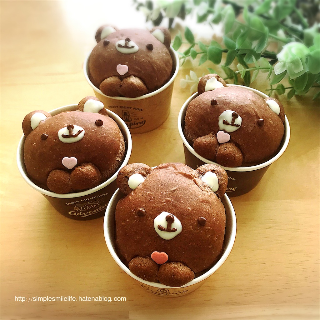 バレンタインに☆くまチョコカップパン - シンプル&丁寧に暮らしたい バレンタインに☆くまチョコカップパン - シンプル&丁寧に暮らしたい