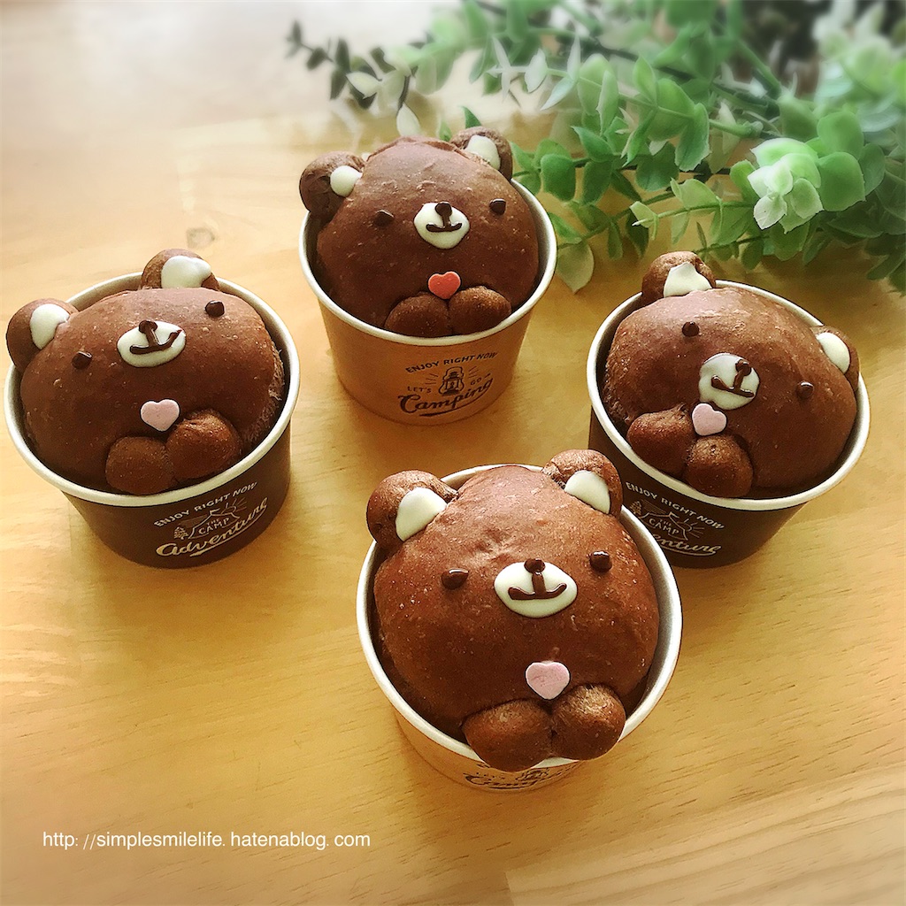 バレンタインに☆くまチョコカップパン - シンプル&丁寧に暮らしたい バレンタインに☆くまチョコカップパン - シンプル&丁寧に暮らしたい