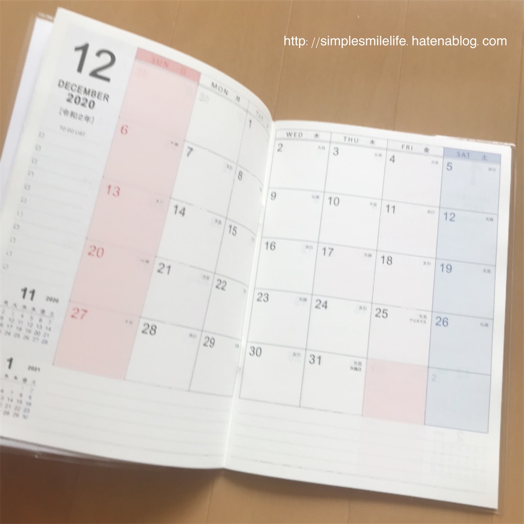 f:id:simplesmilelife:20200826102214j:image