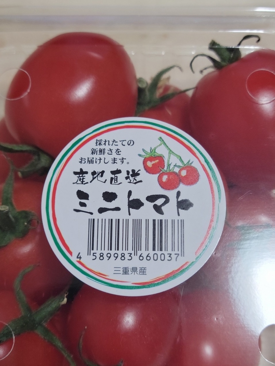 オーケーストア買いモノ（トマトが高い） - 少ないモノで暮らす日常