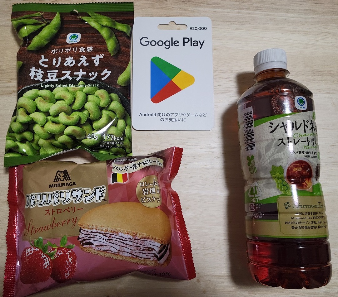 キャンペーン利用でgoogle playギフトカードを購入 - 少ないモノで暮らす日常