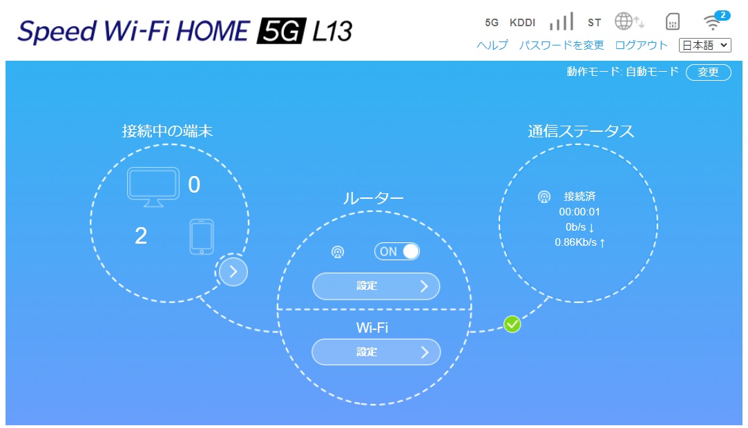 ちょびっと値下 Speed WiFi HOME 5G L13（Speed Wi-Fi HOME 5G L13 