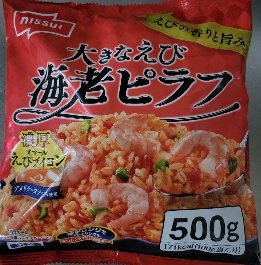 ニッスイ 大きなえび 海老ピラフ - 少ないモノで暮らす日常