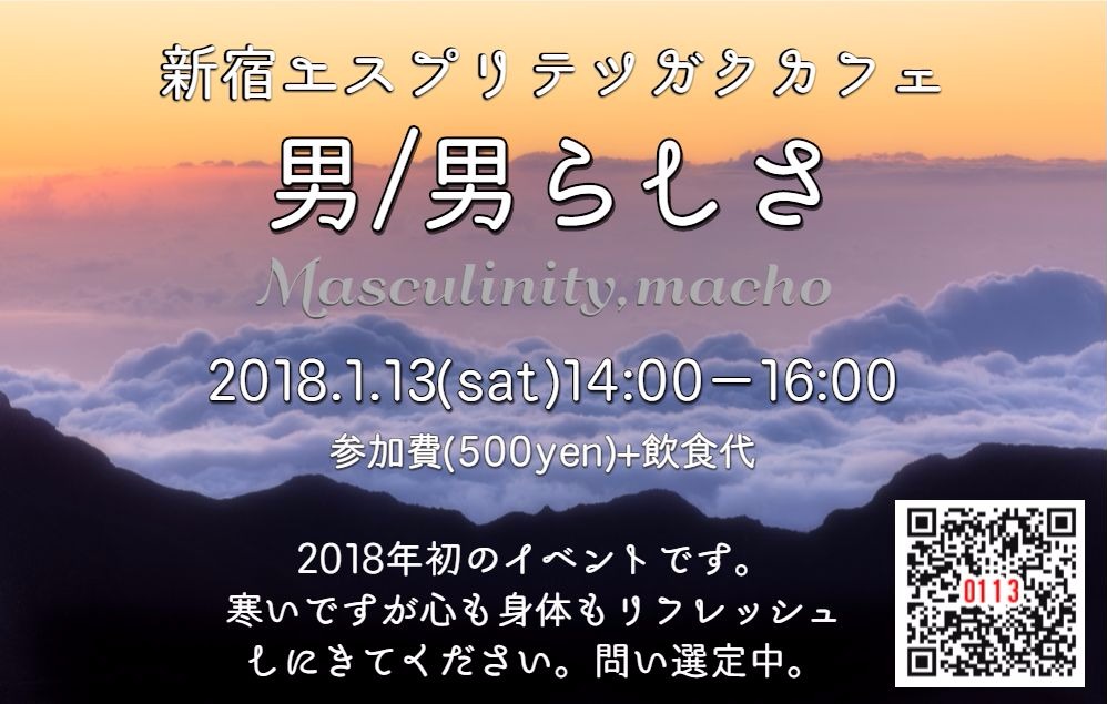 エスプリ哲学カフェ エスプリ哲学カフェ