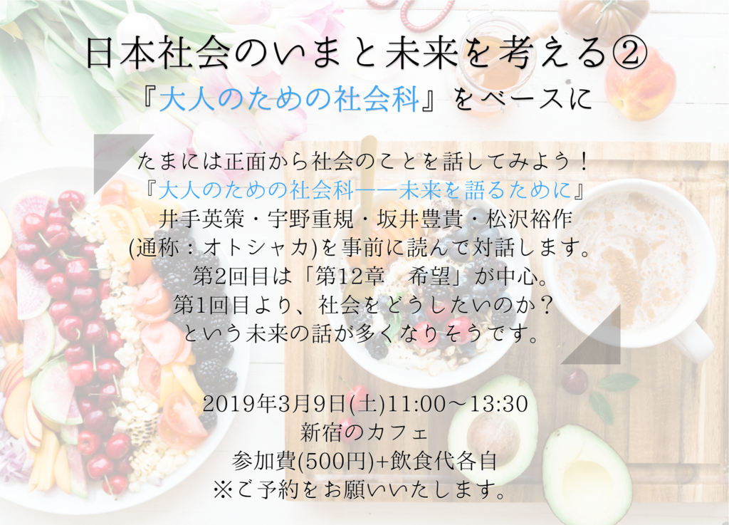 エスプリ 新宿 池袋 哲学カフェ