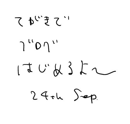 てがきで 7'01