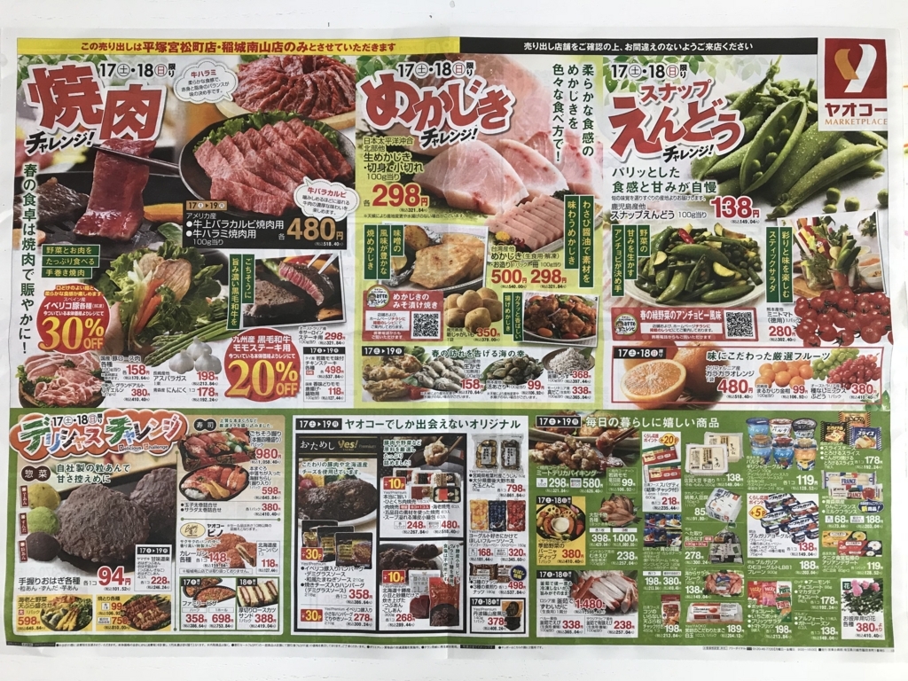 f:id:simplify:20180317122455j:plain