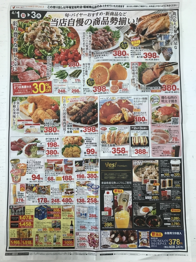 f:id:simplify:20180331144320j:plain