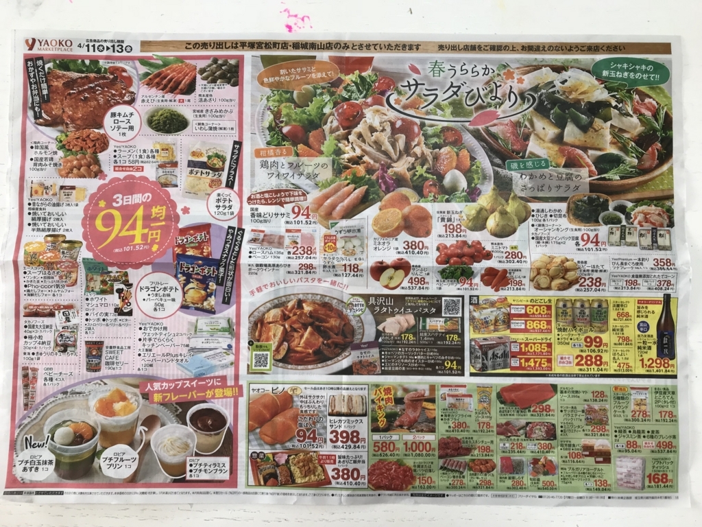 f:id:simplify:20180410142543j:plain