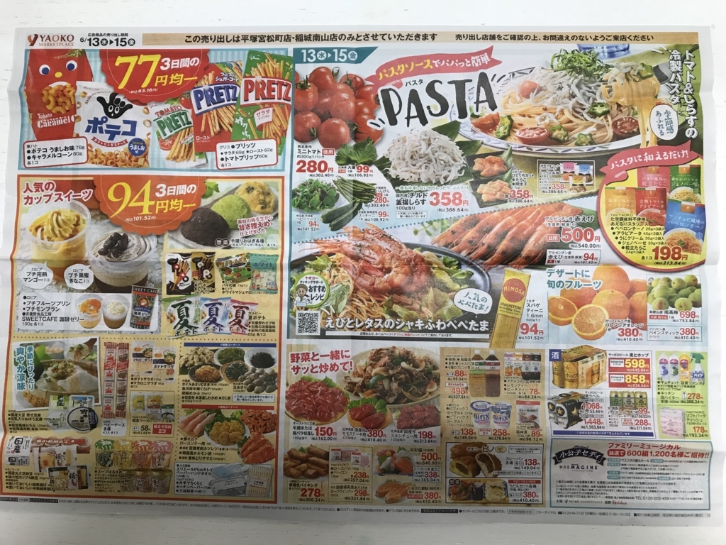 f:id:simplify:20180614123916j:plain