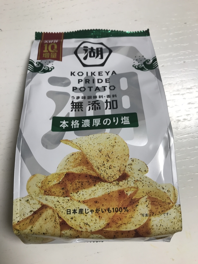 口コミ いも本来の味を楽しめる湖池屋prideポテトチップス本格濃厚のり塩 無添加で子供も安心 ぽんすけの目指せ投資で億り人 口コミ いも本来の味を楽しめる湖池屋prideポテトチップス本格濃厚のり塩 無添加で子供も安心 ぽんすけの目指せ投資で億り人