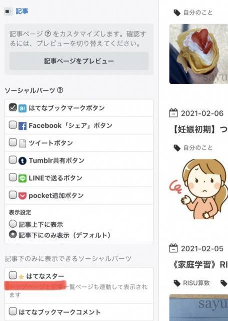 f:id:simplily:20210208223901j:plain