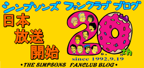 f:id:simpsons333:20120505175122p:image