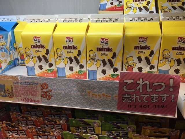 f:id:simpsons333:20190204221010j:plain