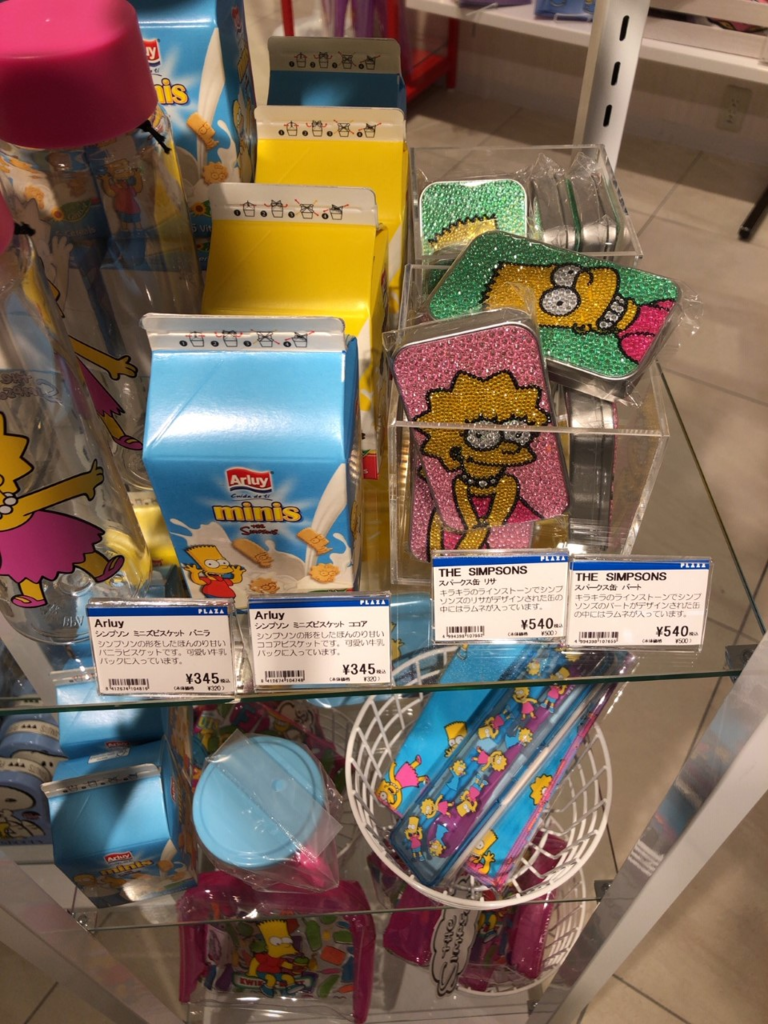 f:id:simpsons333:20190216192122p:plain