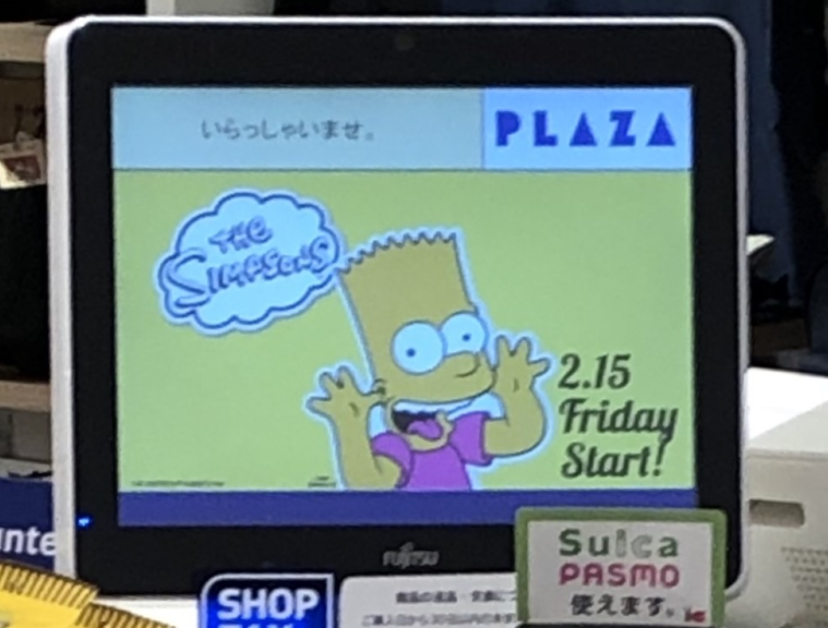 f:id:simpsons333:20190216192327p:plain