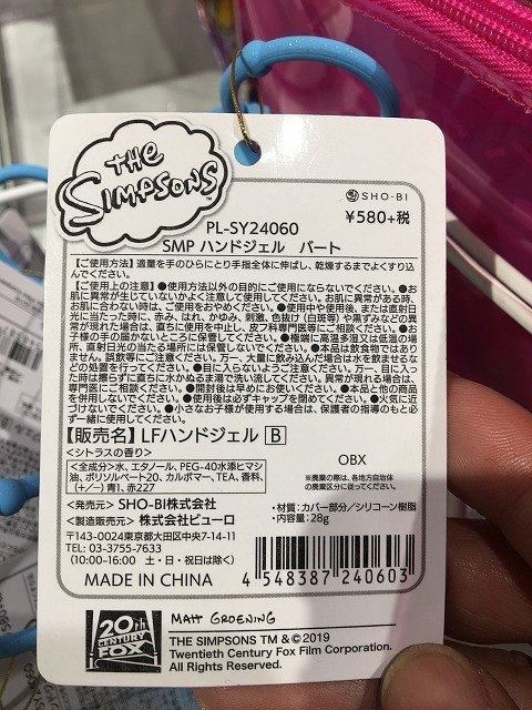 f:id:simpsons333:20190310003609j:plain