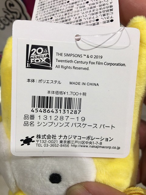 f:id:simpsons333:20190310003613j:plain