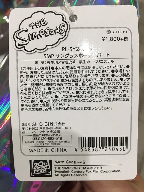 f:id:simpsons333:20190310003618j:plain