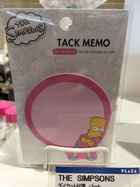 f:id:simpsons333:20190310003632j:plain