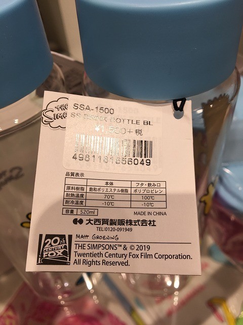f:id:simpsons333:20190310003650j:plain