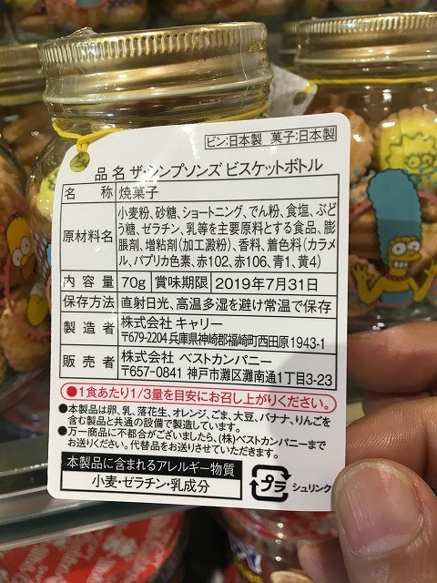 f:id:simpsons333:20190310003712j:plain