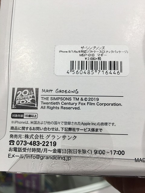 f:id:simpsons333:20190310003716j:plain