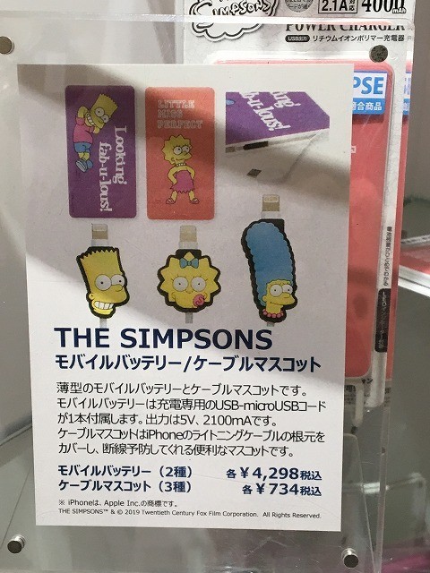 f:id:simpsons333:20190310003721j:plain