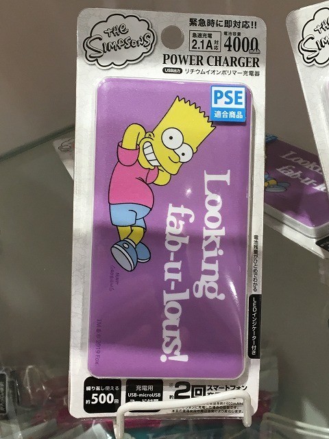 f:id:simpsons333:20190310003726j:plain