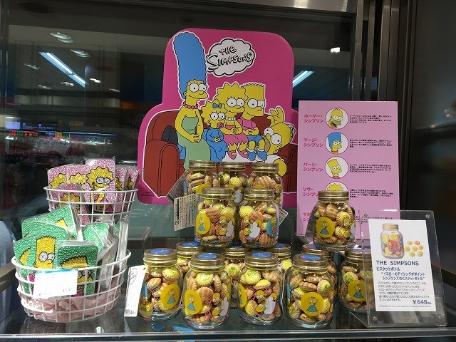 f:id:simpsons333:20190516141833j:plain