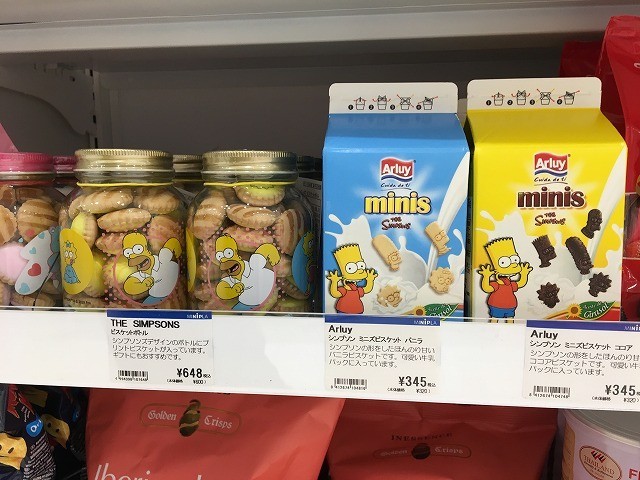 f:id:simpsons333:20190607113544j:plain f:id:simpsons333:20190607113544j:plain