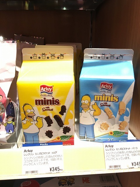 f:id:simpsons333:20190703220840j:plain f:id:simpsons333:20190703220840j:plain