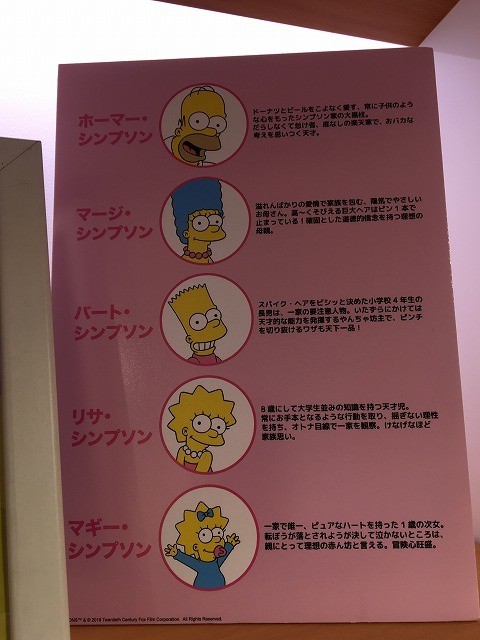 f:id:simpsons333:20190806110628j:plain f:id:simpsons333:20190806110628j:plain