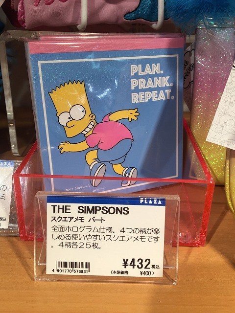 f:id:simpsons333:20190806110658j:plain f:id:simpsons333:20190806110658j:plain