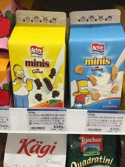 f:id:simpsons333:20190808163542j:plain f:id:simpsons333:20190808163542j:plain