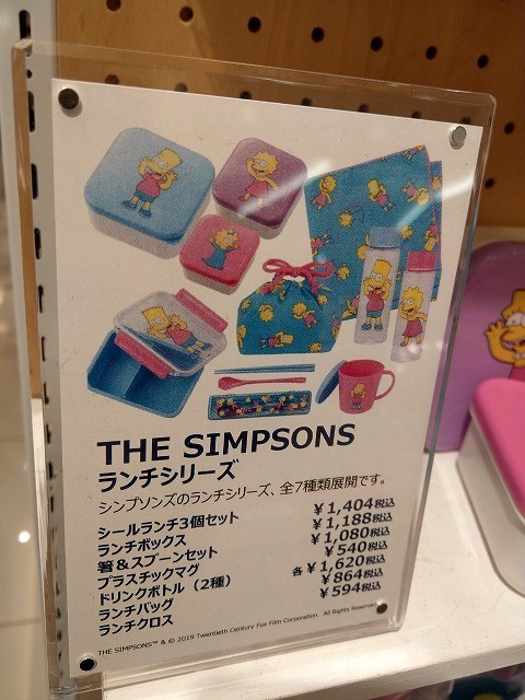 f:id:simpsons333:20190828134150j:plain
