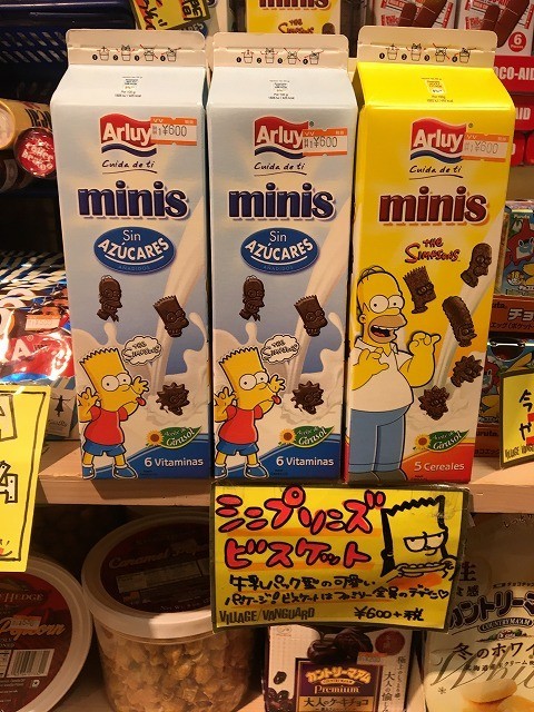 f:id:simpsons333:20190828155521j:plain