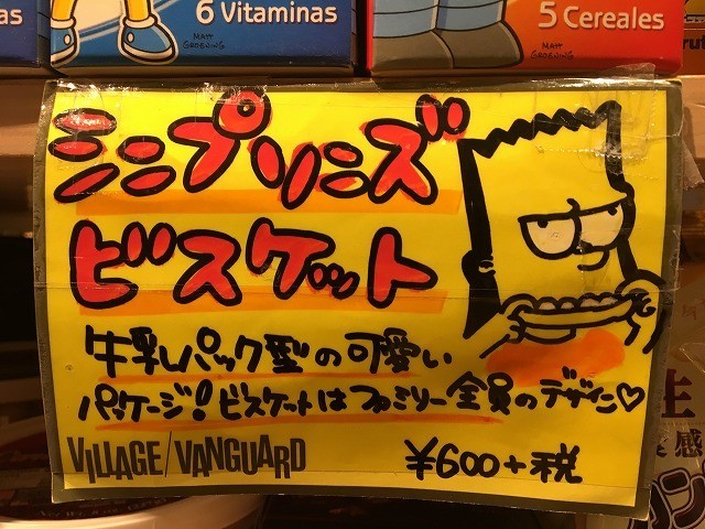 f:id:simpsons333:20190828155524j:plain