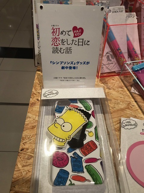 f:id:simpsons333:20190830001401j:plain